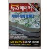 1996년 뉴스메이커 6월27일자