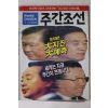 1995년 주간조선 1월26일자