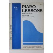 1984년 피아노교본 2급편