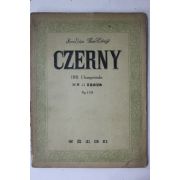 1959년(단기4292년)초판 전음출판사 체루니100번연습곡