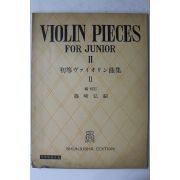 1951년초판 일본간행 바이올린