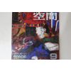 1985년 공간 9월호