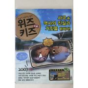 2007년 논술위즈키즈 11월호