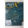 2010년 수학동아 10월호