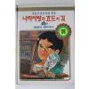 1989년 베짱이 아주머니