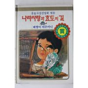 1989년 베짱이 아주머니