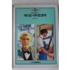 1989년초판 교육문화 한성록엮음 에디슨 라이트형제