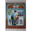 1984년초판 국제교유개발원 장한 어린이