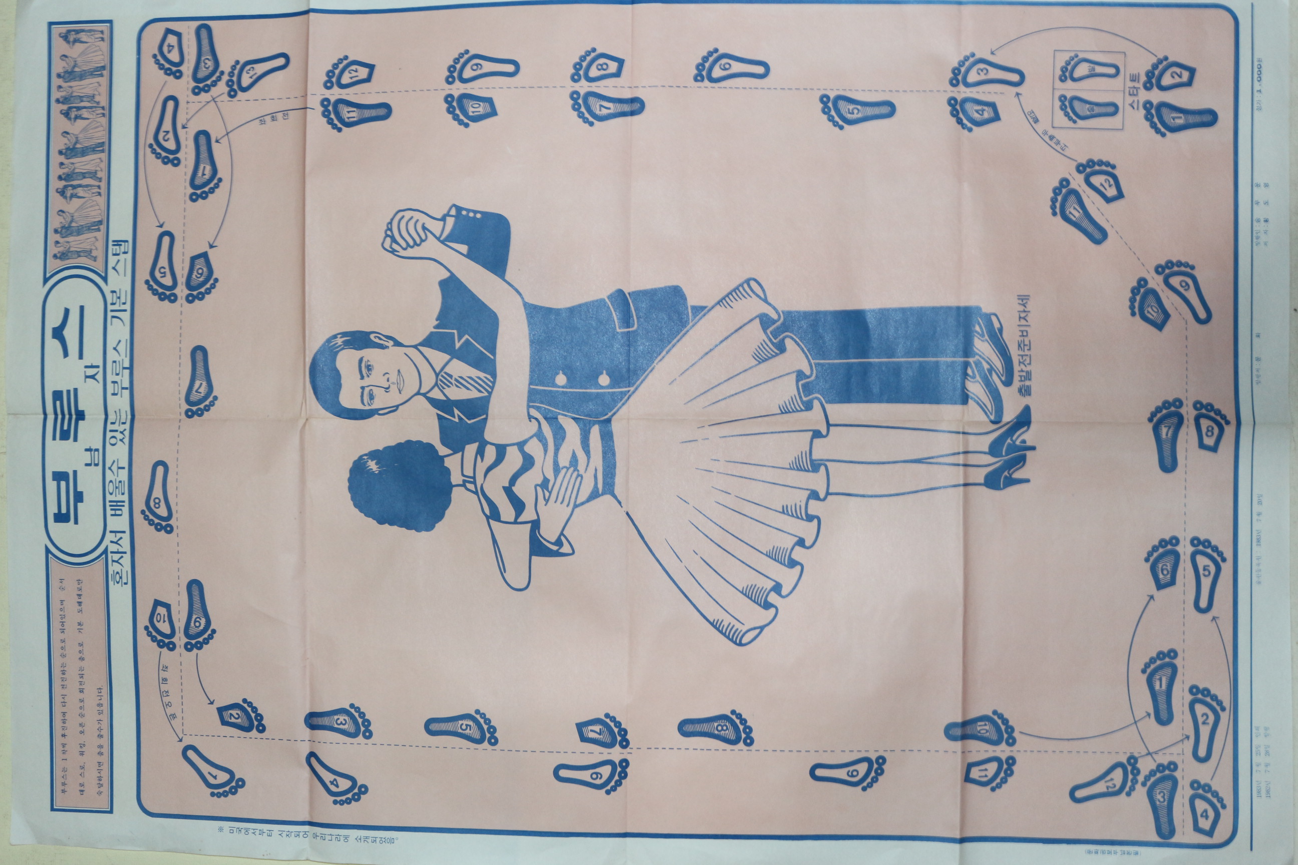 1982년 남자 부루스