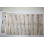 1750년 경북성주출신의 문인,학자 벽진이씨 이주대(李柱大) 방촌수석시권서(芳村壽席詩券敍)