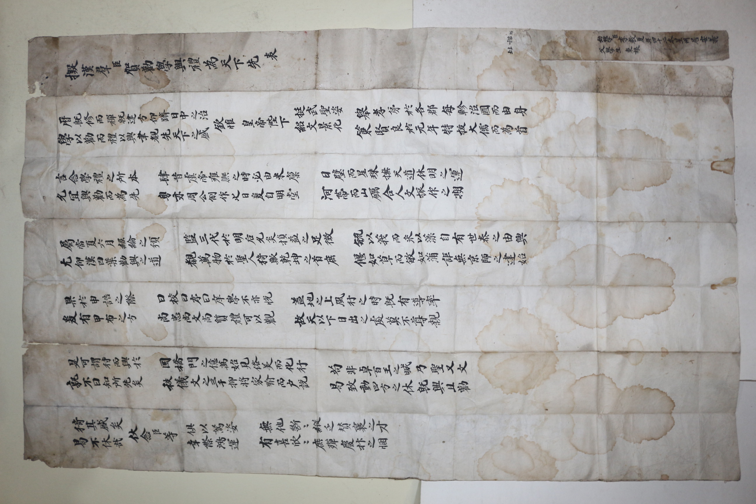 조선시대 대형크기의 이교하(李敎夏) 시권