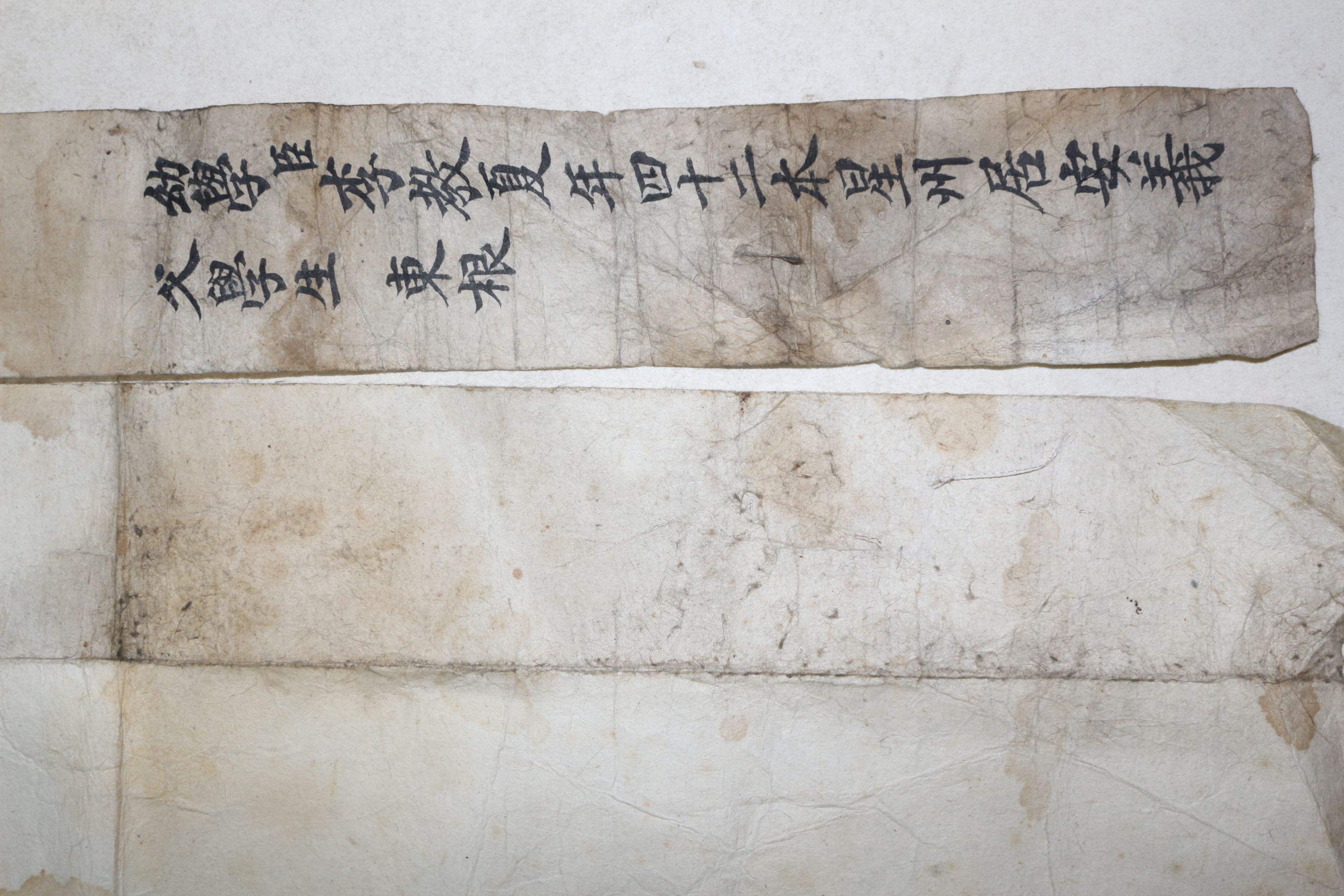 조선시대 대형크기의 이교하(李敎夏) 시권