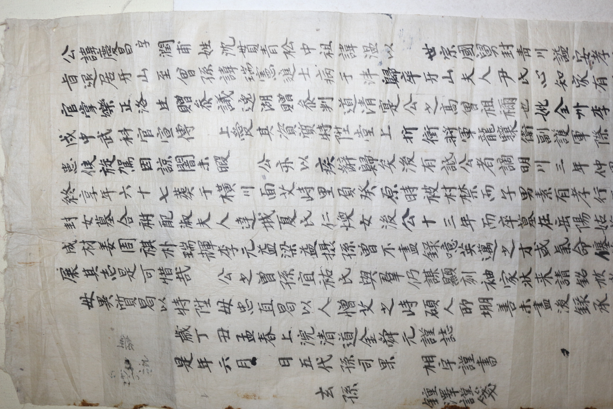조선시대 김순원(金舜元) 심경창(沈慶昌) 행장