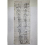 조선시대 김순원(金舜元) 심경창(沈慶昌) 행장