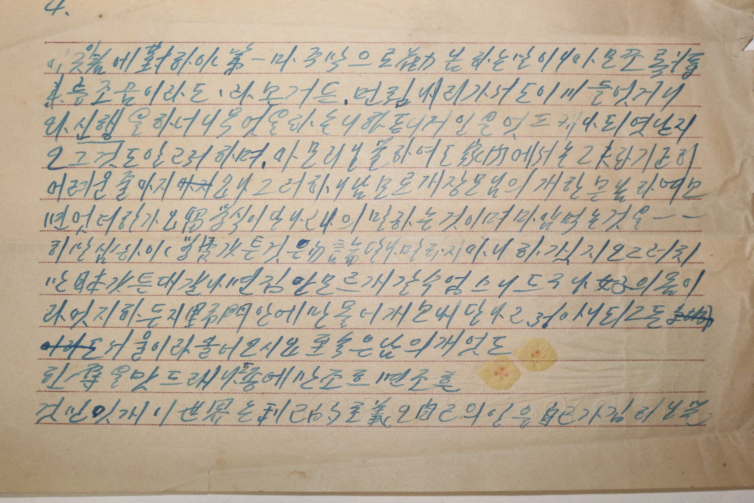 1920년 언문