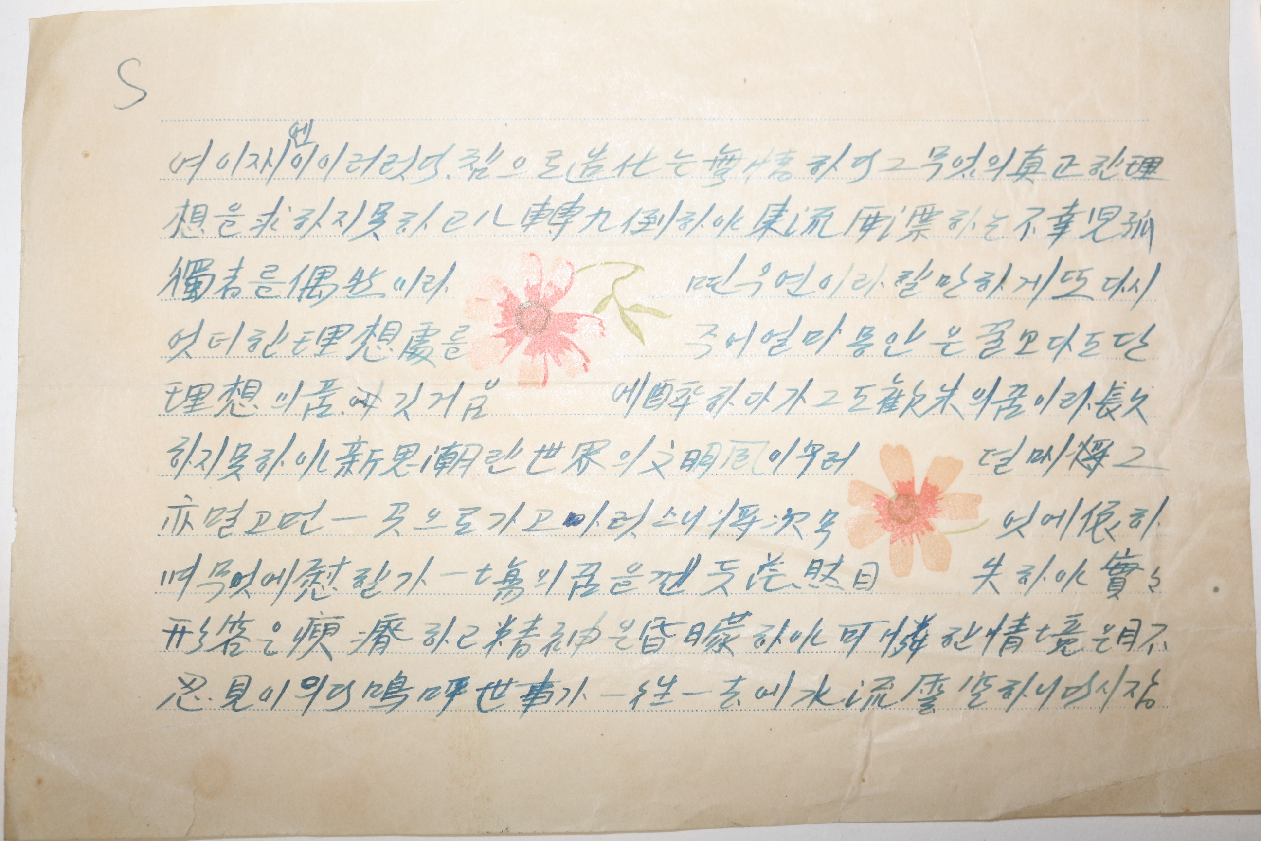 1922년 언문