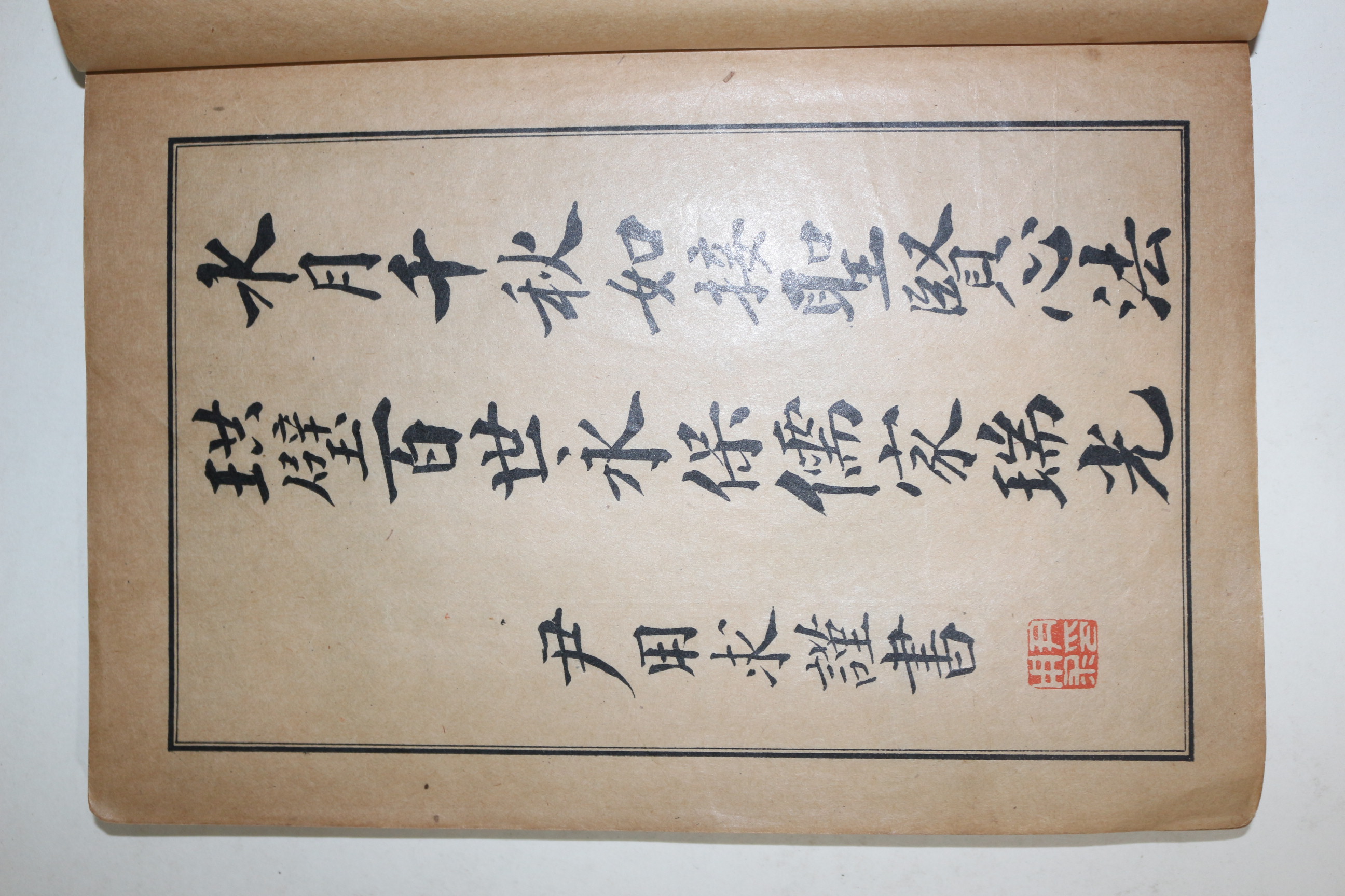 1931년(소화6년) 녹동서원 곡부성묘위안사실기(曲阜聖廟慰安事實記)