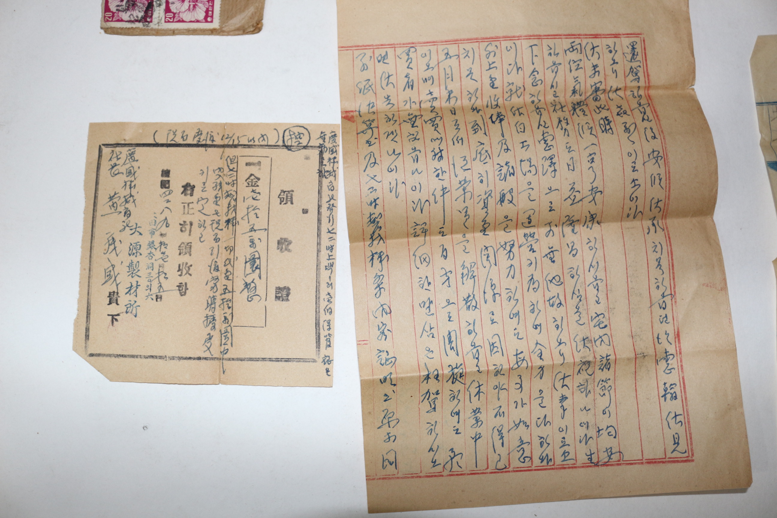 1956년 편지피봉과 영수증외 서류 일괄