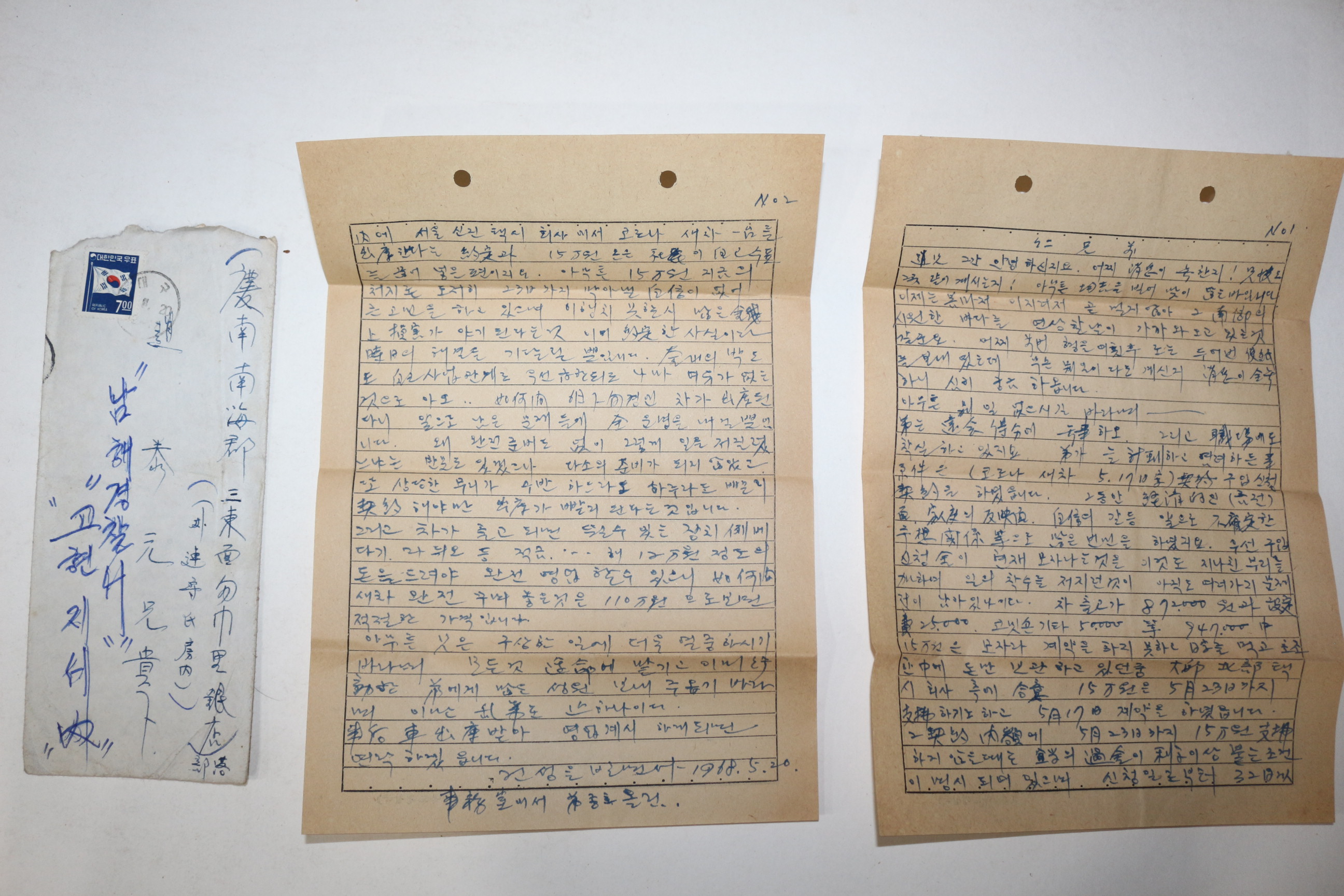 1968년 편지피봉과 내용물