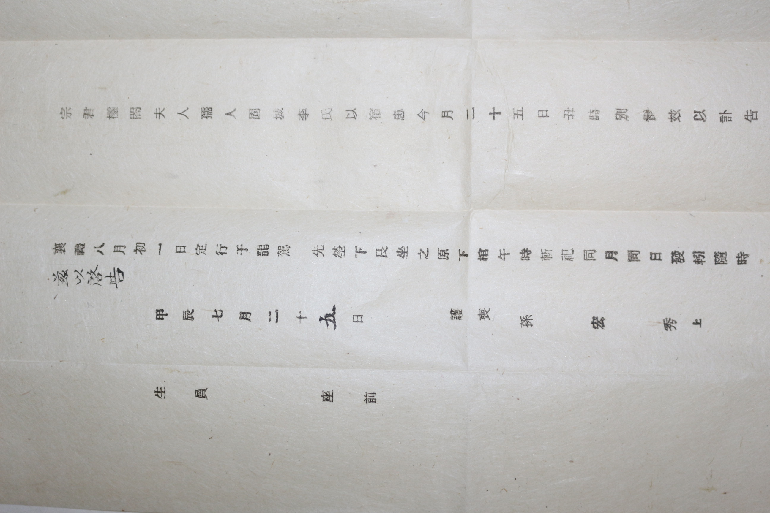 1964년 편지피봉과 부고장