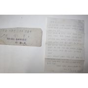 1967년 편지피봉과 내용물
