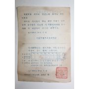 1961년 서울특별시교육위원회 지방교육세