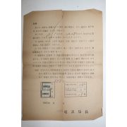 1963년 광화문 전화국장 안내문