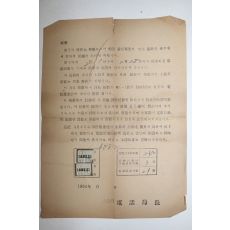 1963년 광화문 전화국장 안내문