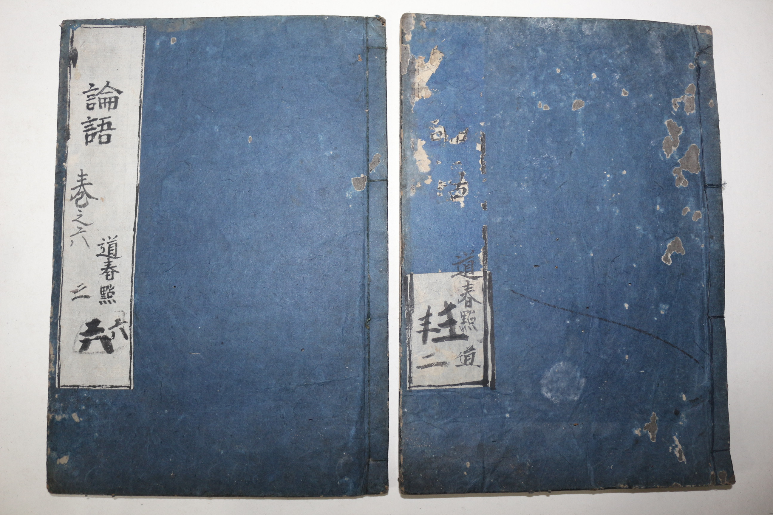 1700년대(天明年刊) 일본목판본 논어 권3~7  2책