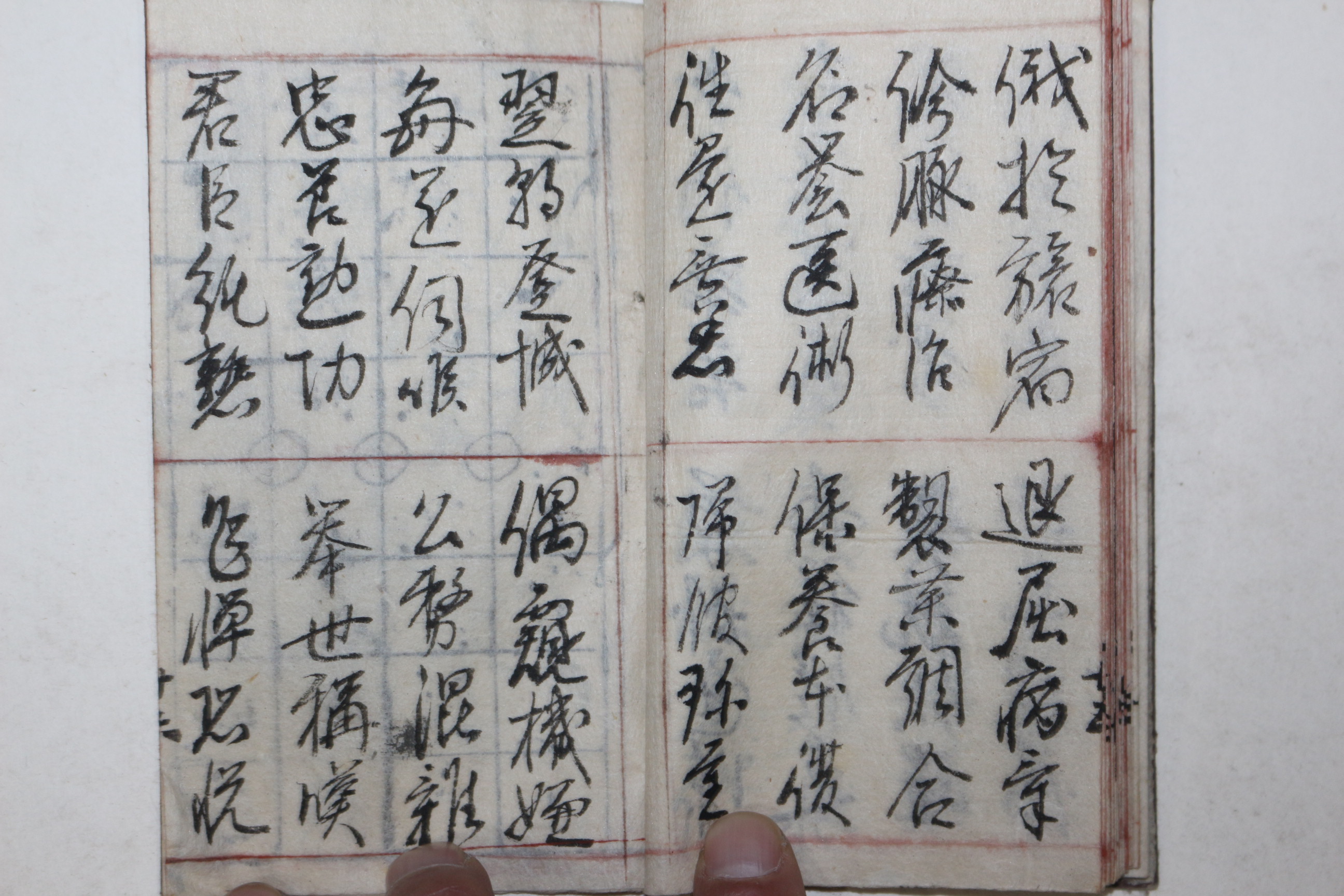 에도시기 일본필사본 천자문
