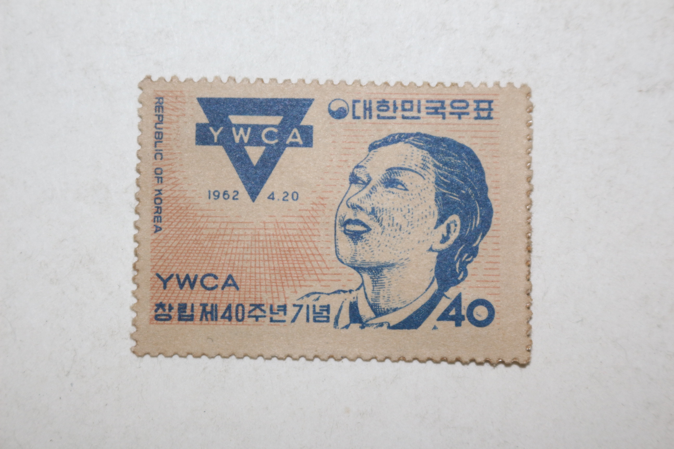 1962년 희귀한 YMCA창립40주년기념 양면우표