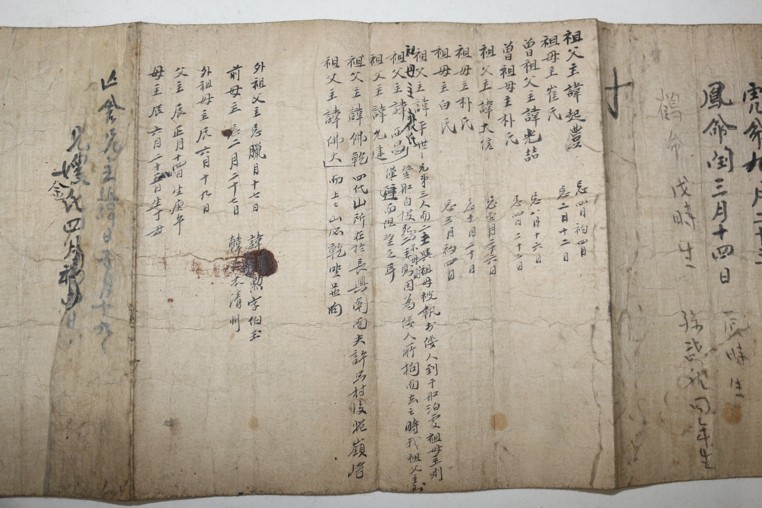 1689년 필사기가 있는 집안대소사 기일 필사절첩본 일기록