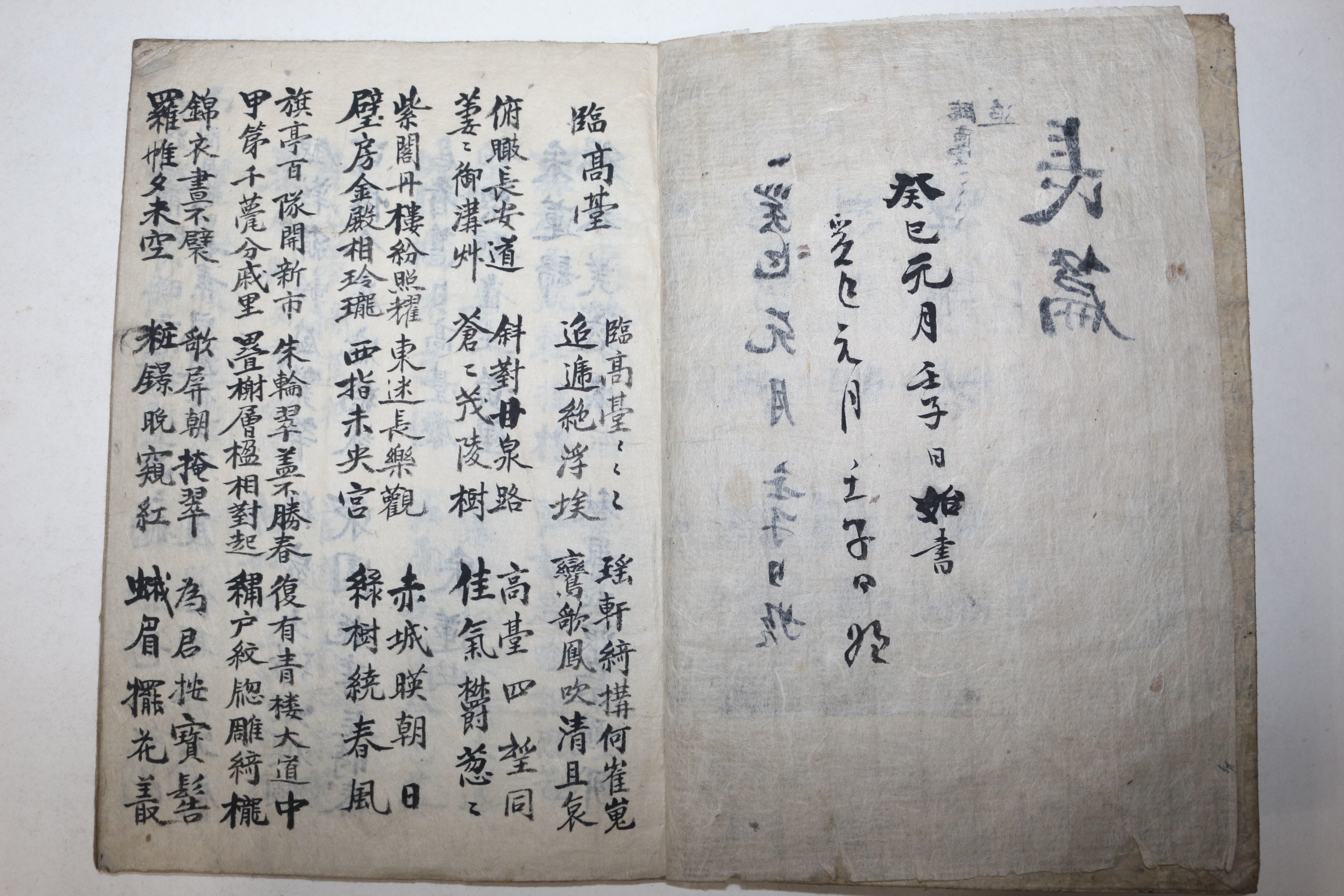 조선시대 필사본 장편(長篇)