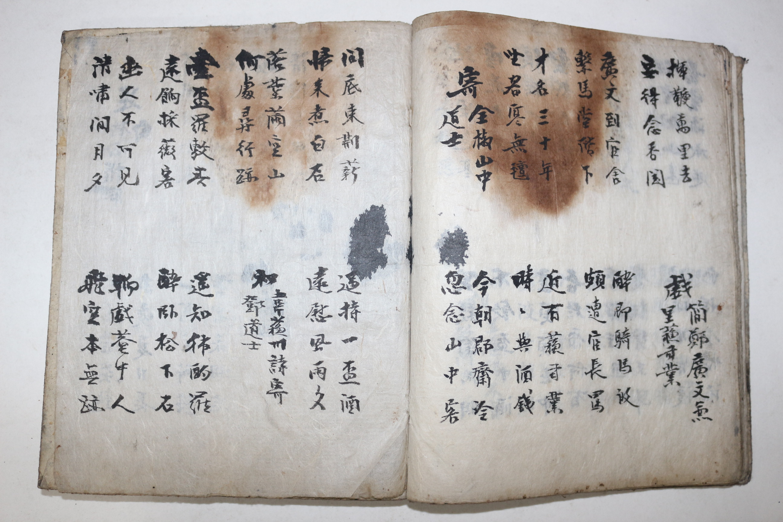 조선시대 필사본 화간집(花間集)