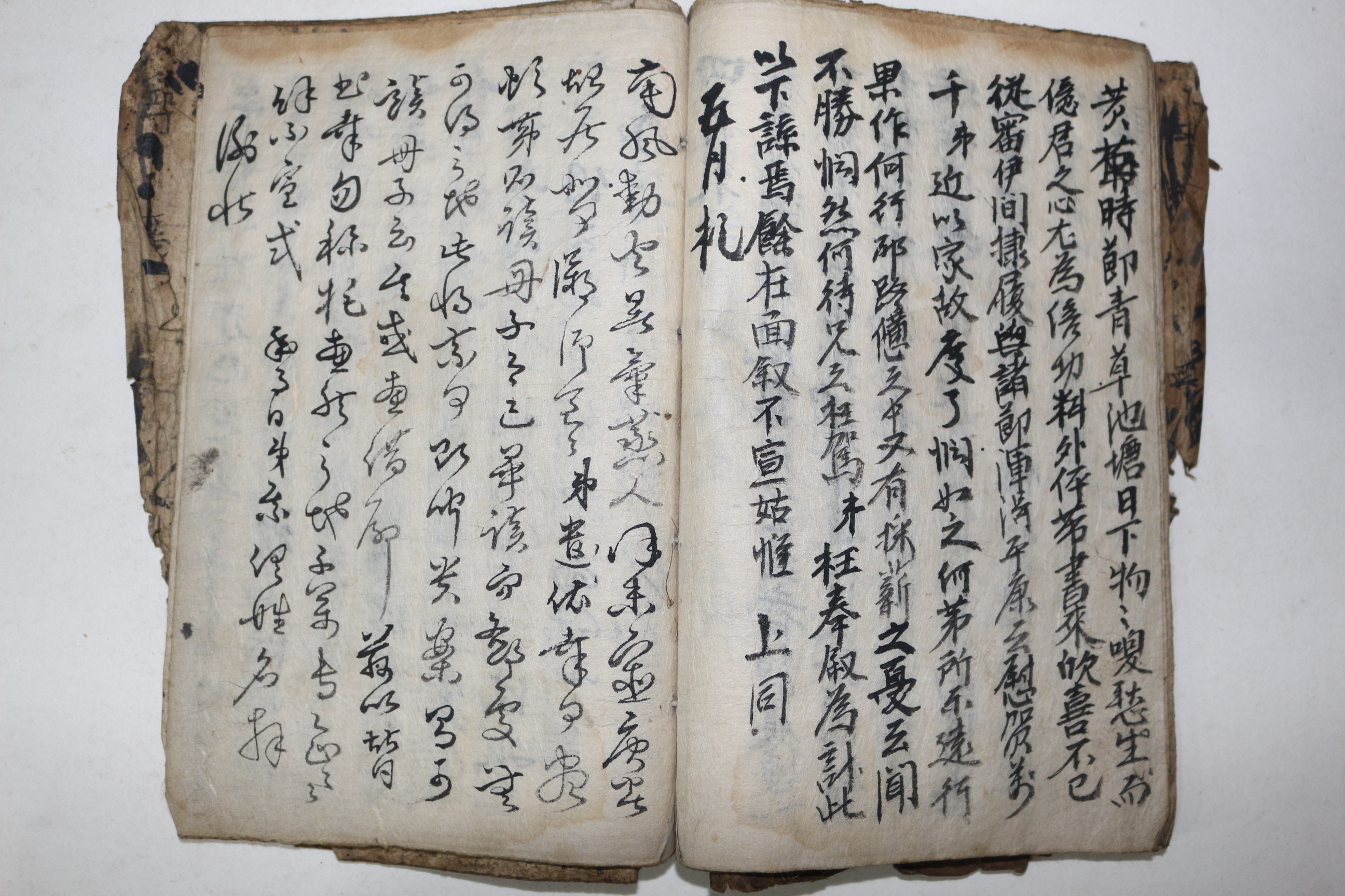 조선시대 고필사본 신동인(新東人)
