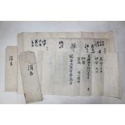 조선시대 혼인관련문서 일괄