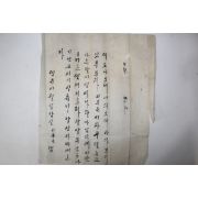 조선시대 언문 간찰
