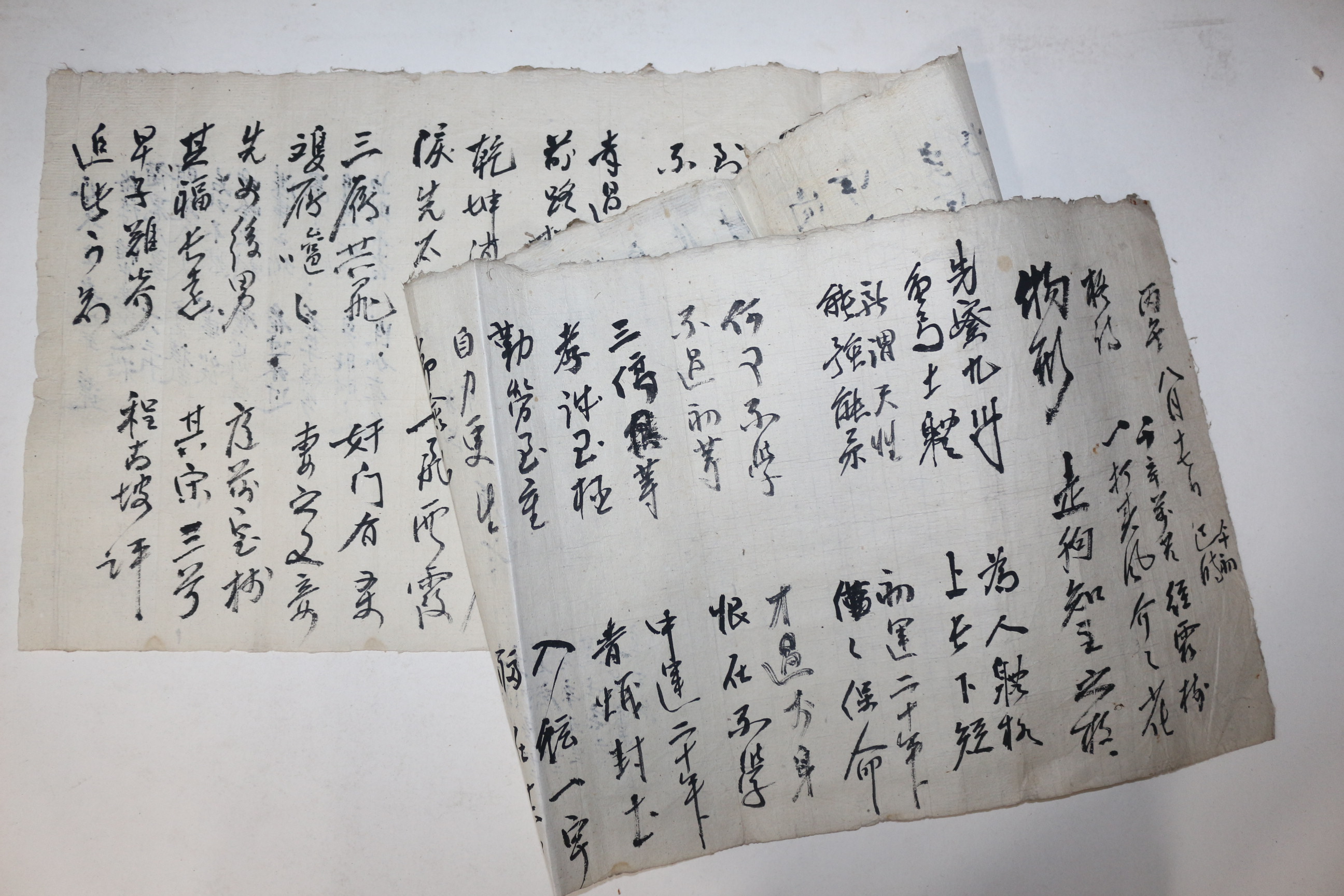 조선시대 장문의 역(易)관련 명문(사주풀이)