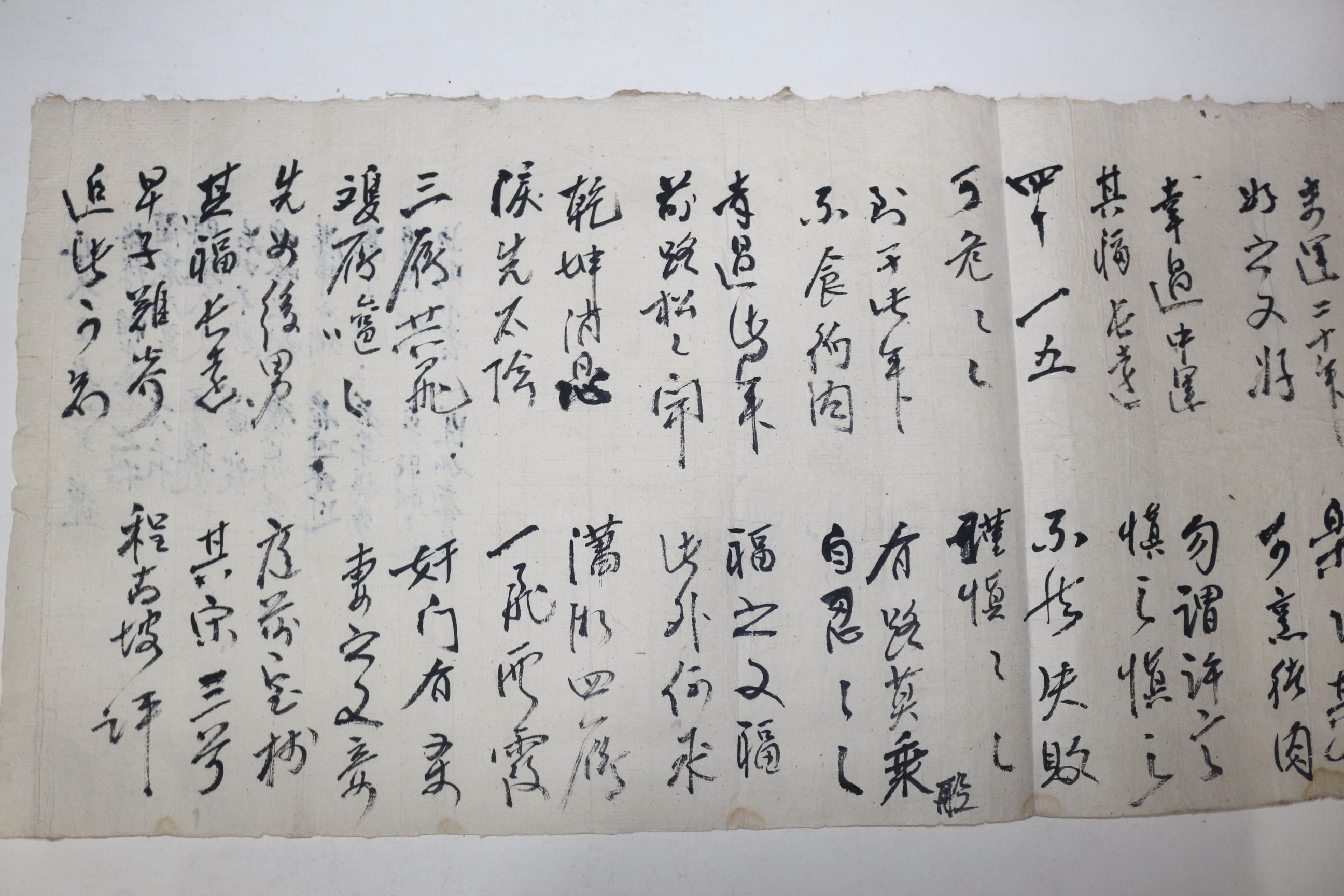 조선시대 장문의 역(易)관련 명문(사주풀이)