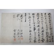 1910년(명치44년) 삼베의 원료인 마(麻)를 재배하는 마전(麻田) 매매문서