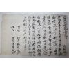 1902년(광무6년) 논(沓) 매매문서