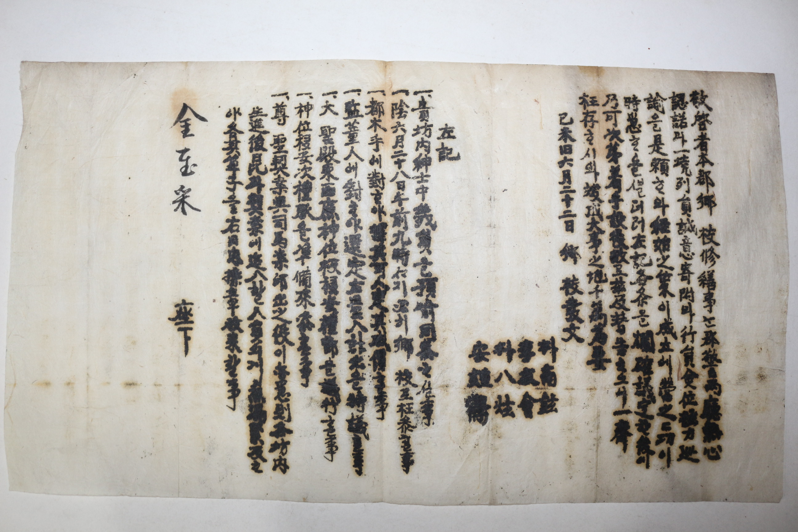 1919년(을미년) 석판 접수문