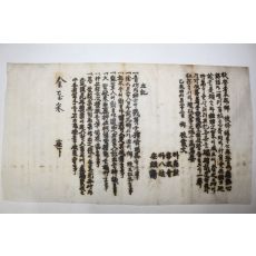 1919년(을미년) 석판 접수문