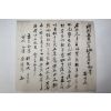 1895년(개국504년) 논(沓) 매매문서