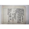 1922년(대정11년) 산에 나무를 가꾸어 목재를 생산하는 산판(山坂) 매도증서