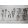 1925년(대정15년) 집터(家垈) 매매계약서