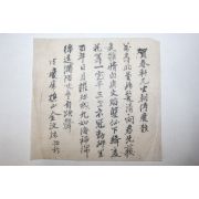 조선시대 김문현(金汶炫) 간찰