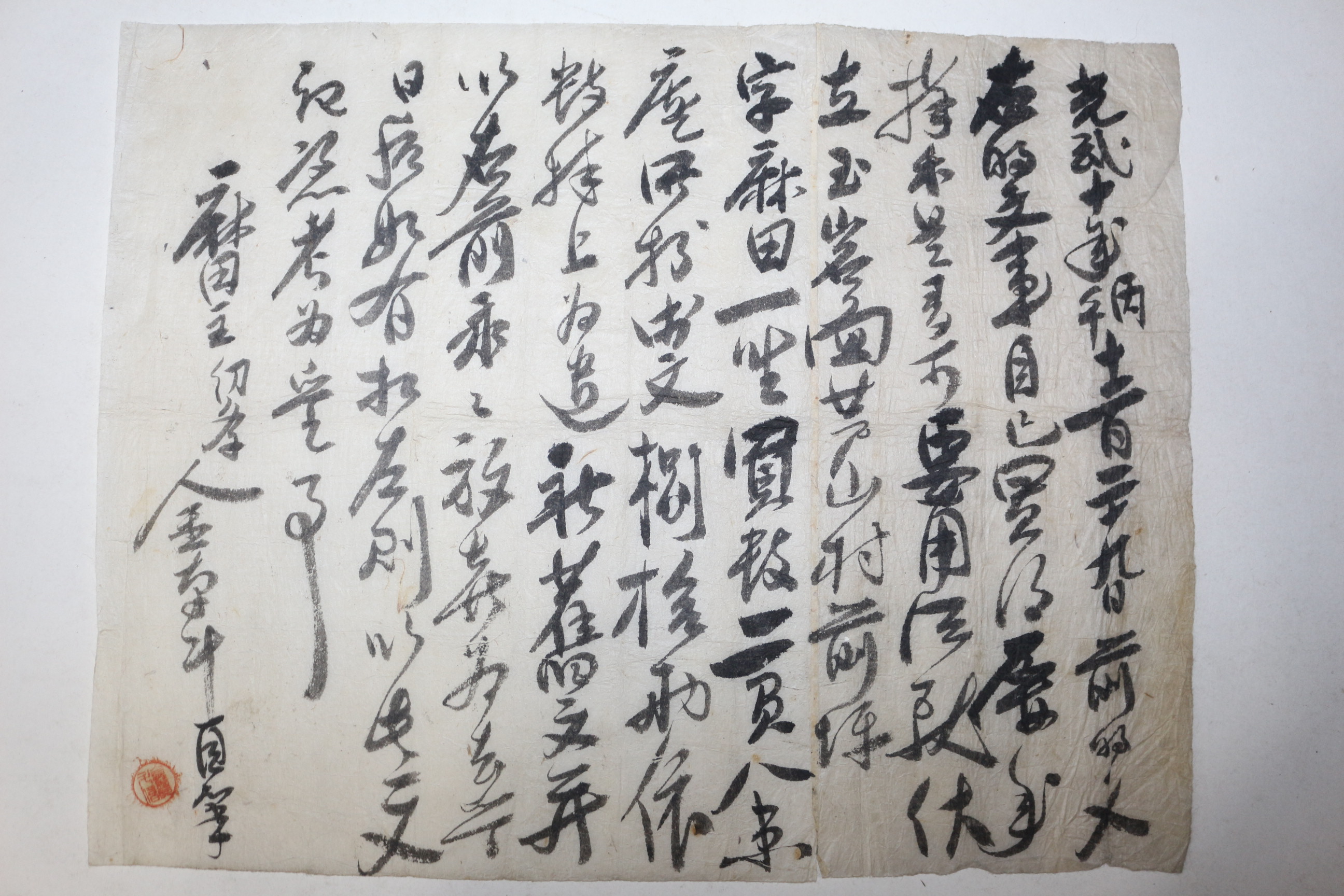 1906년(광무10년) 밭(田) 매매문서