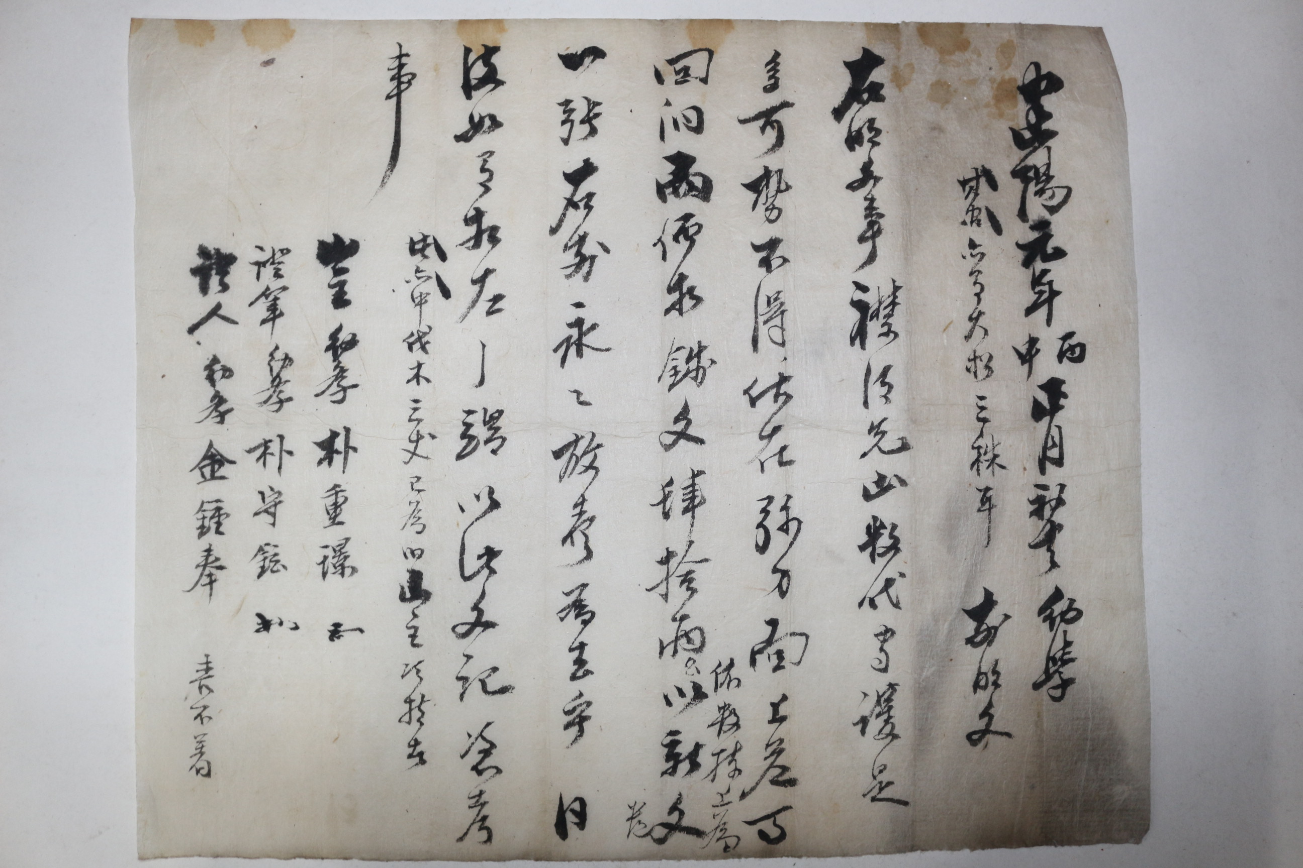 1896년(건양원년) 산(山) 매매문서