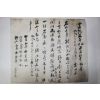 1896년(건양원년) 산(山) 매매문서